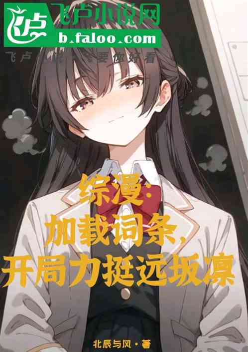 Zongman: Loading entries, support Toosaka Rin at the beginning