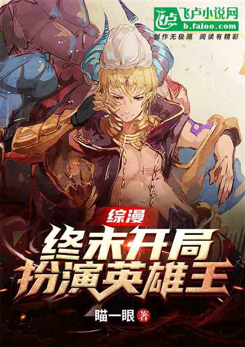 Zongman: Playing As The King Of Heroes At The End Of The Beginning