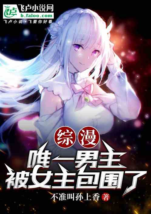 Zongman: The only male protagonist is surrounded by female protagonists